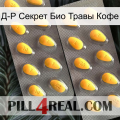 Д-Р Секрет Био Травы Кофе cialis2